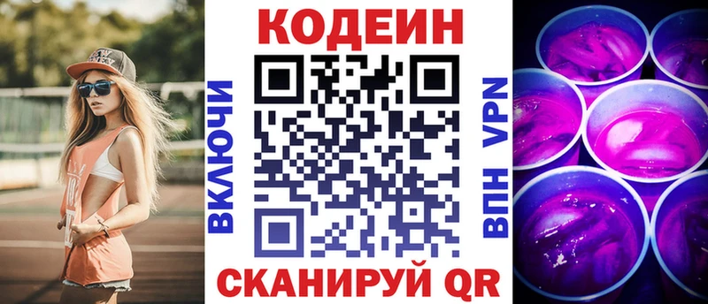 даркнет сайт  это официальный сайт  Codein Purple Drank  Пушкино  ОМГ ОМГ  