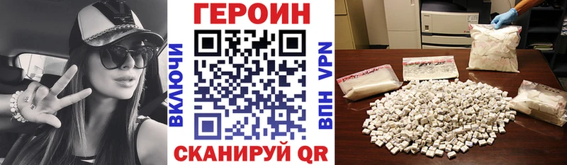 ГЕРОИН белый  Пушкино 