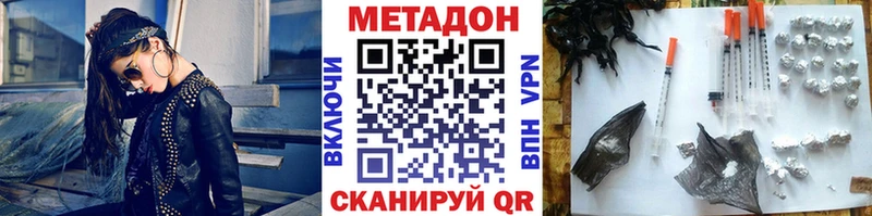 МЕТАДОН VHQ  darknet клад  Пушкино 